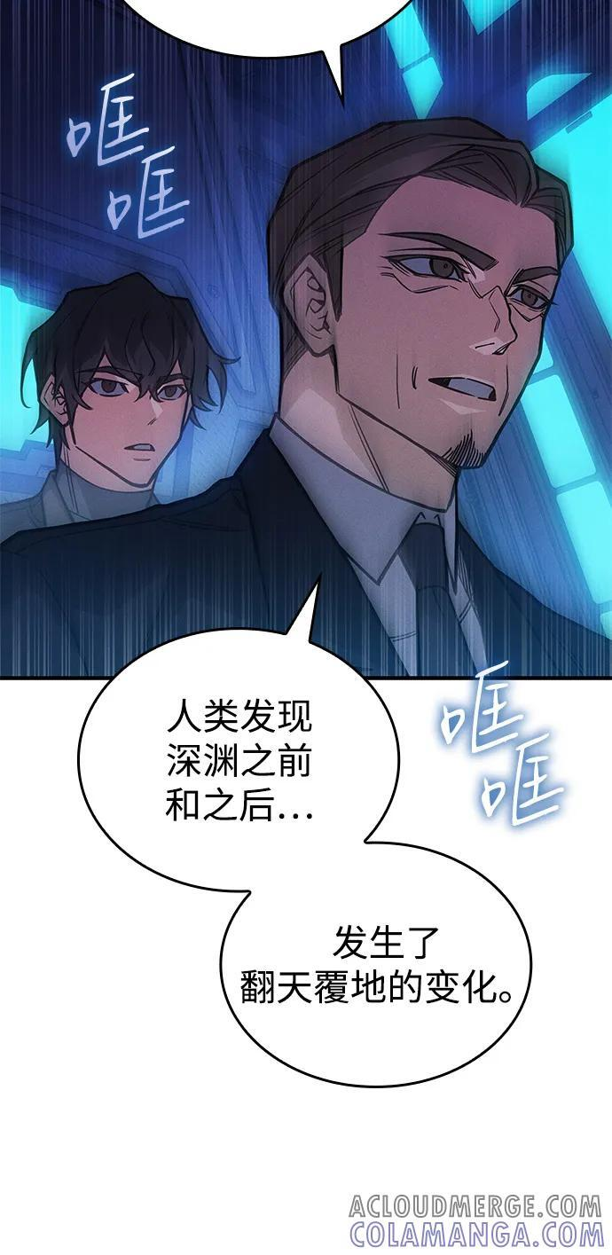 第93话 第85页