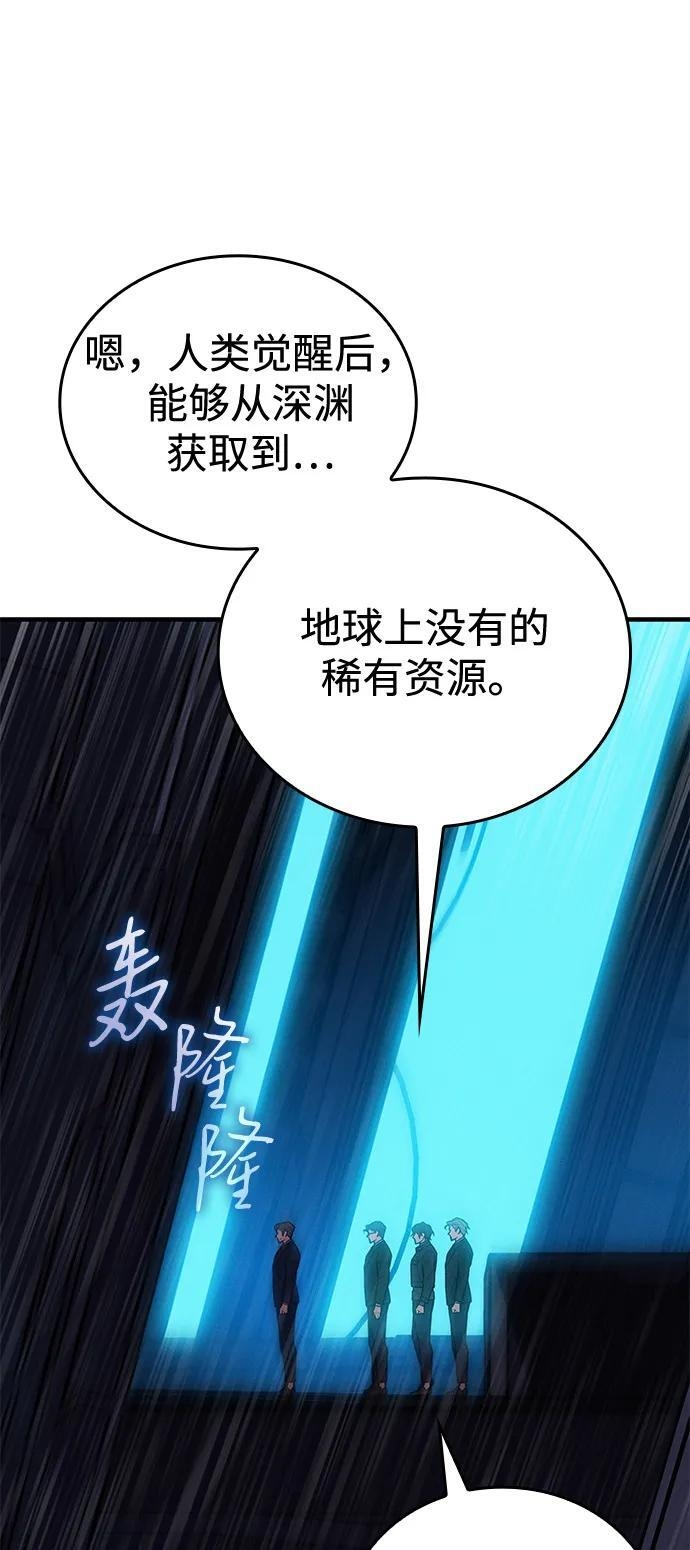 第93话 第86页