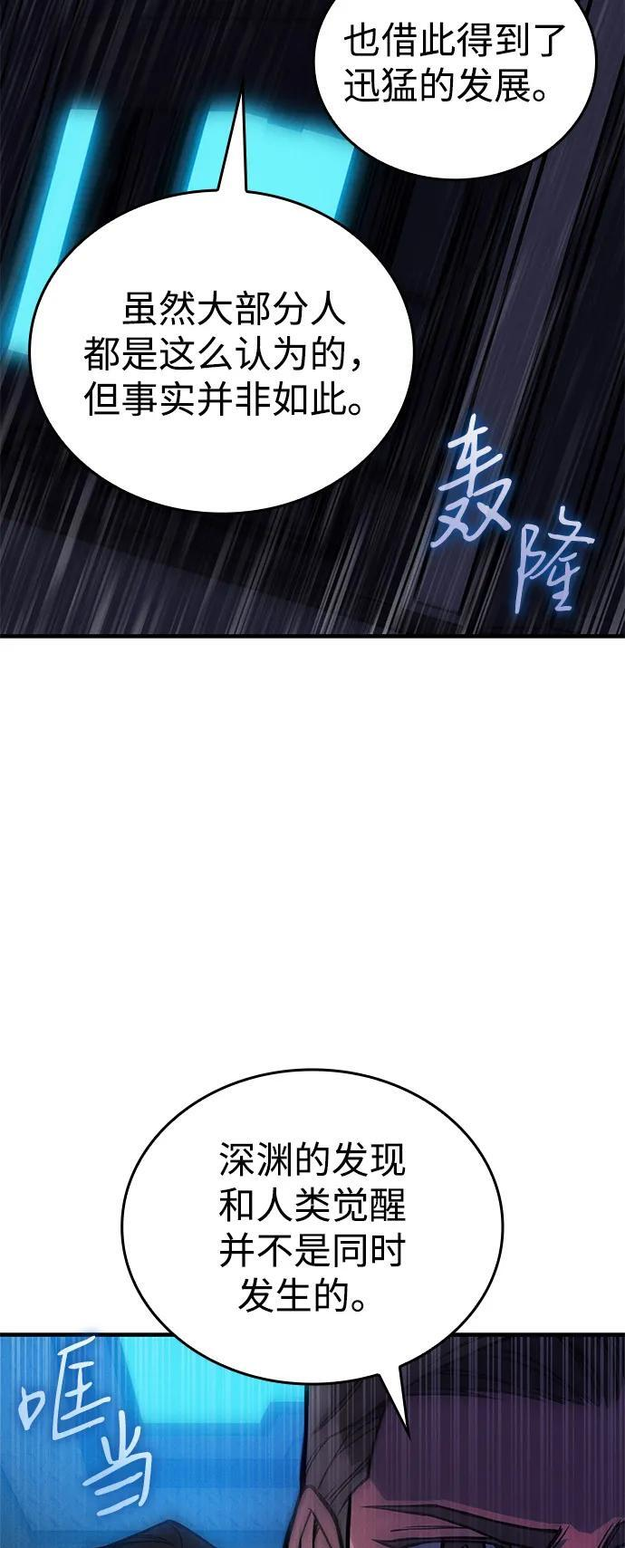 第93话 第87页