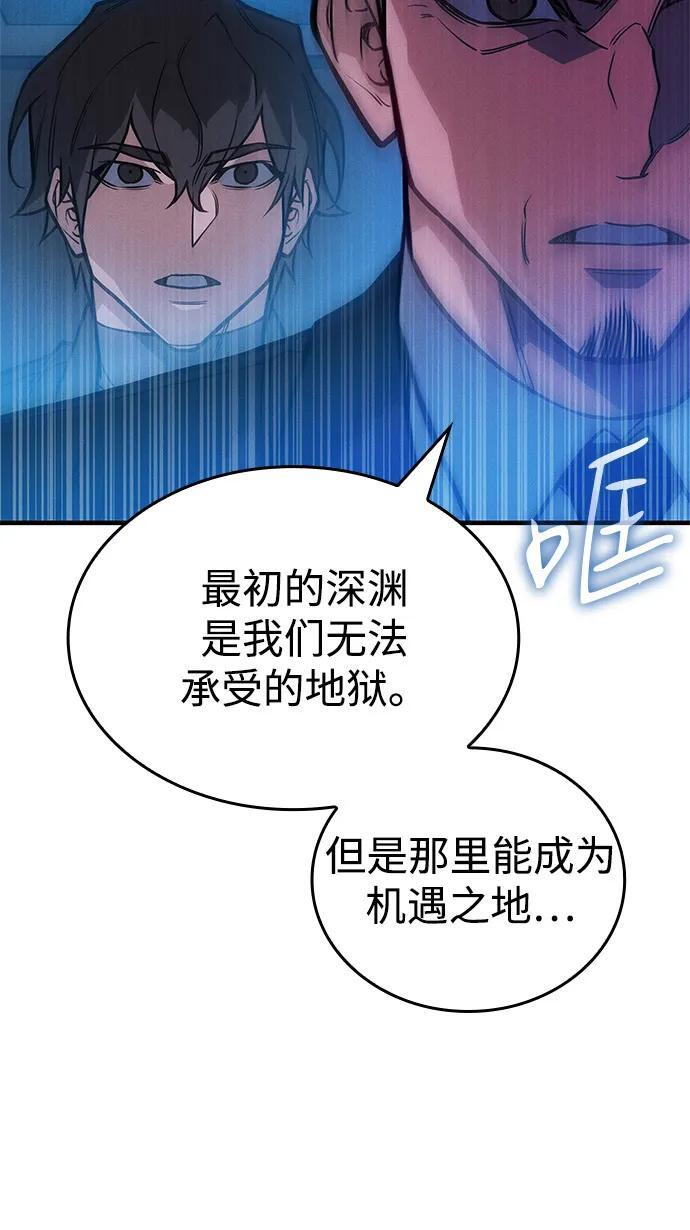 第93话 第88页