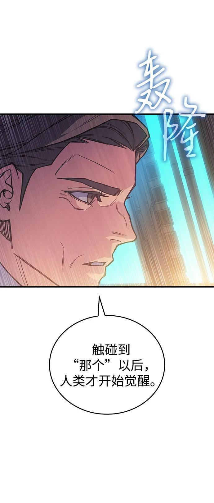 第93话 第91页