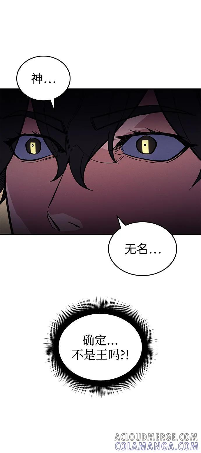 第93话 第97页
