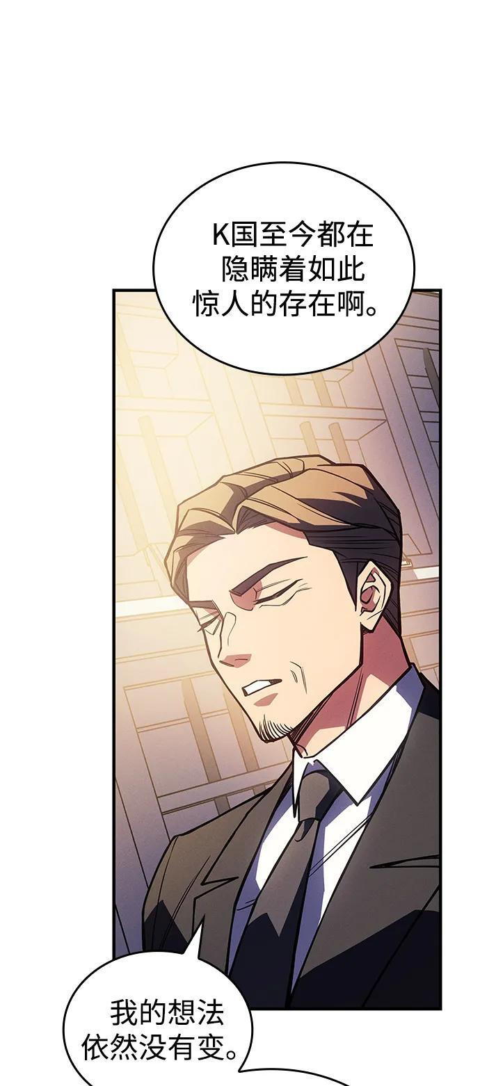 第93话 第98页
