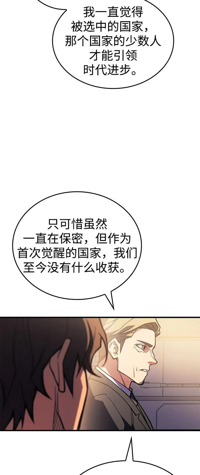 第93话 第99页