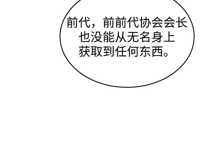 第93话 第100页