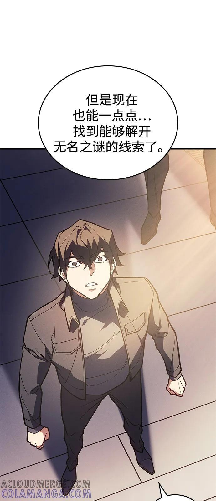 第93话 第101页