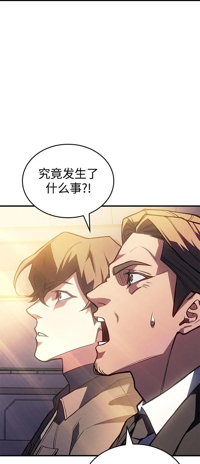 第94话 第6页