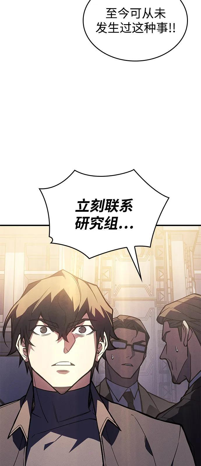 第94话 第7页