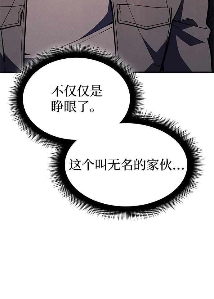 第94话 第8页
