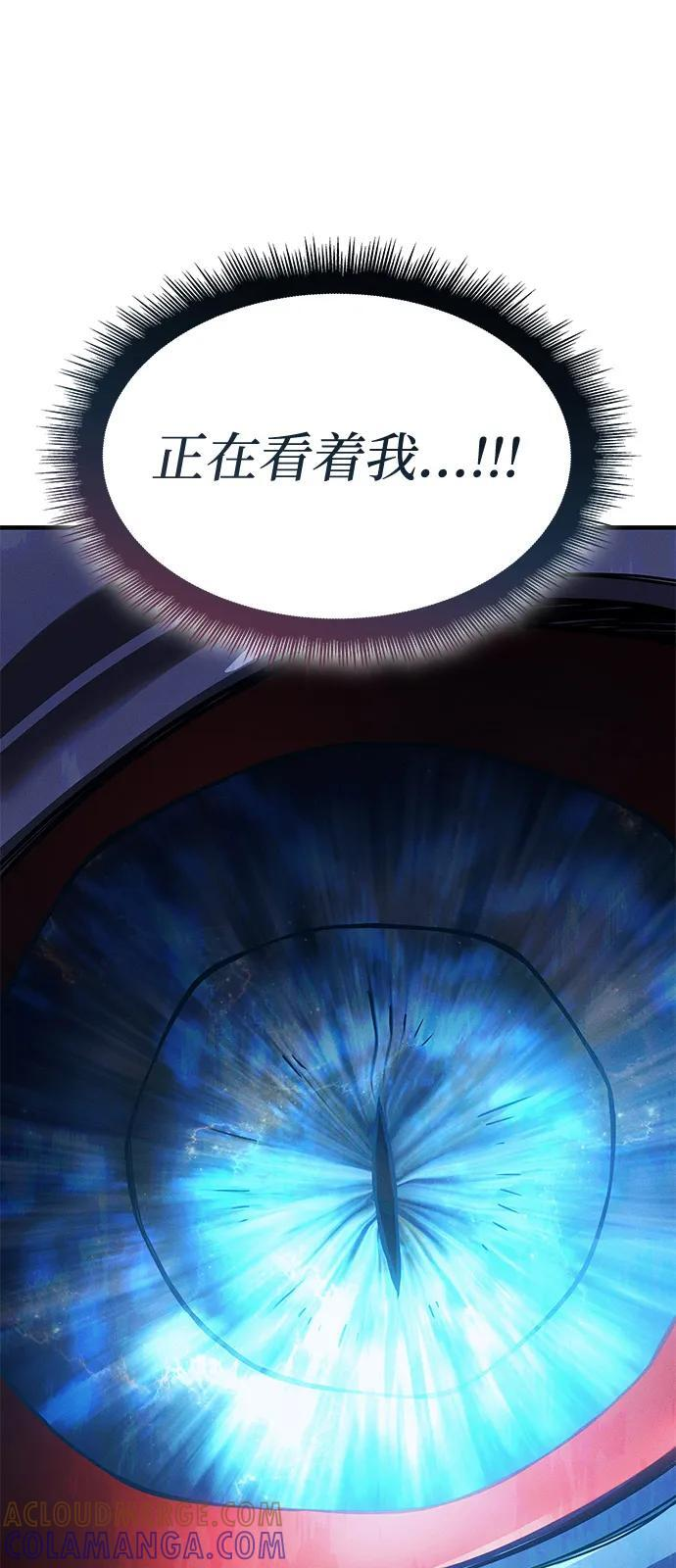 第94话 第9页