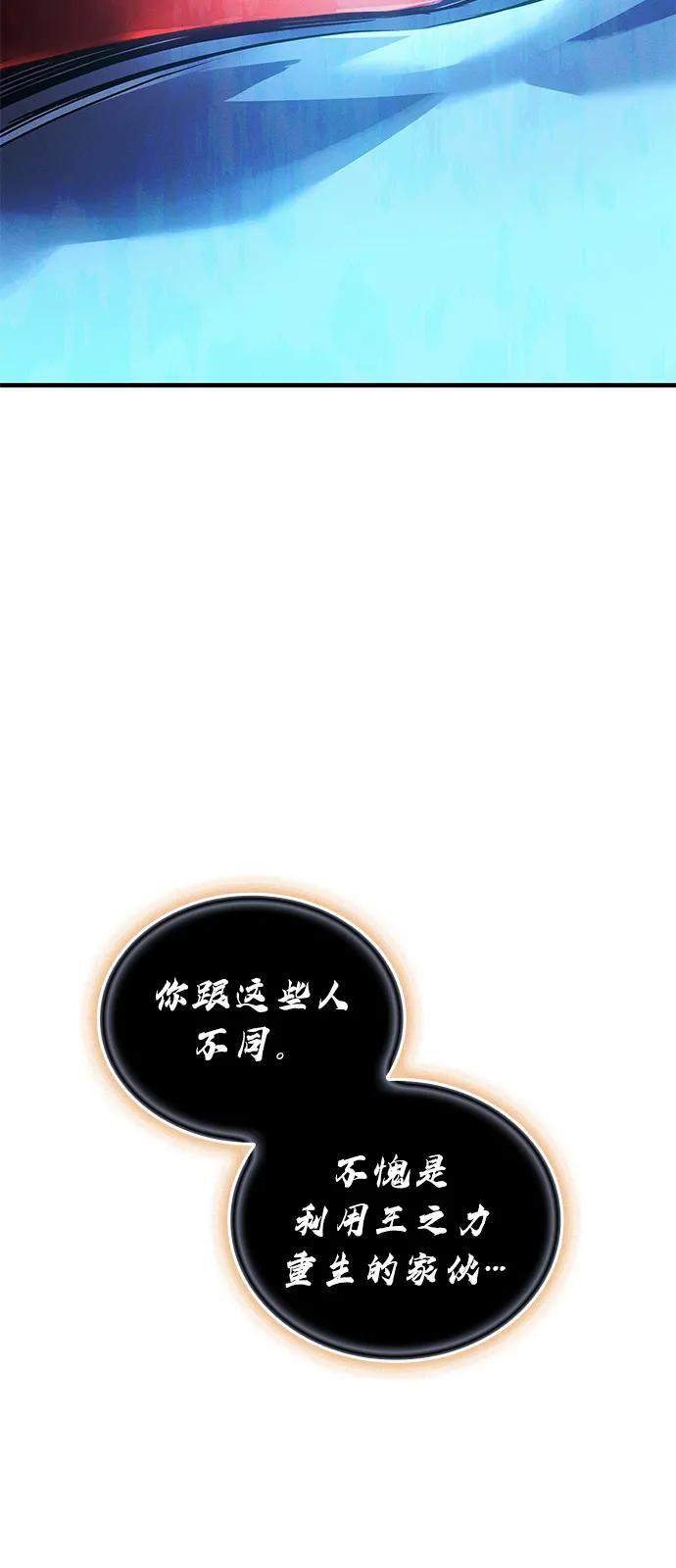 第94话 第10页