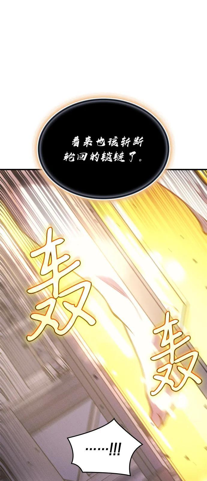 第94话 第12页