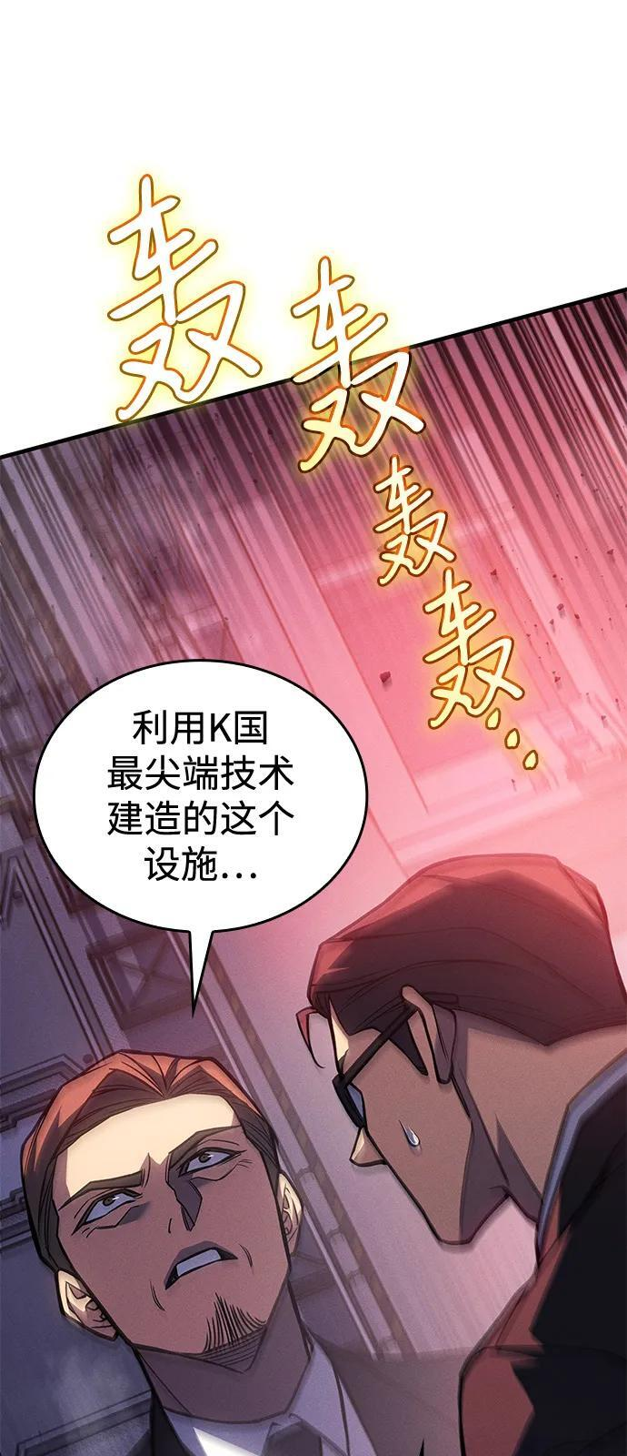 第94话 第14页