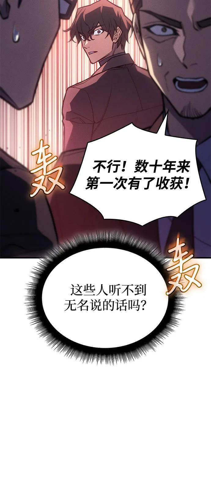第94话 第16页