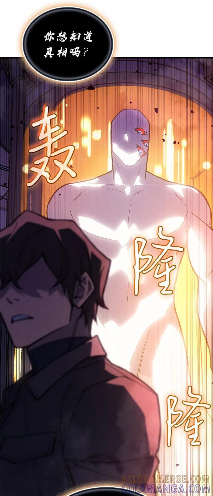 第94话 第17页
