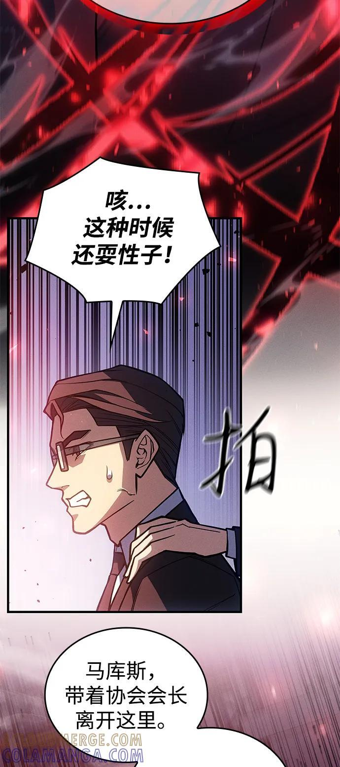 第94话 第25页