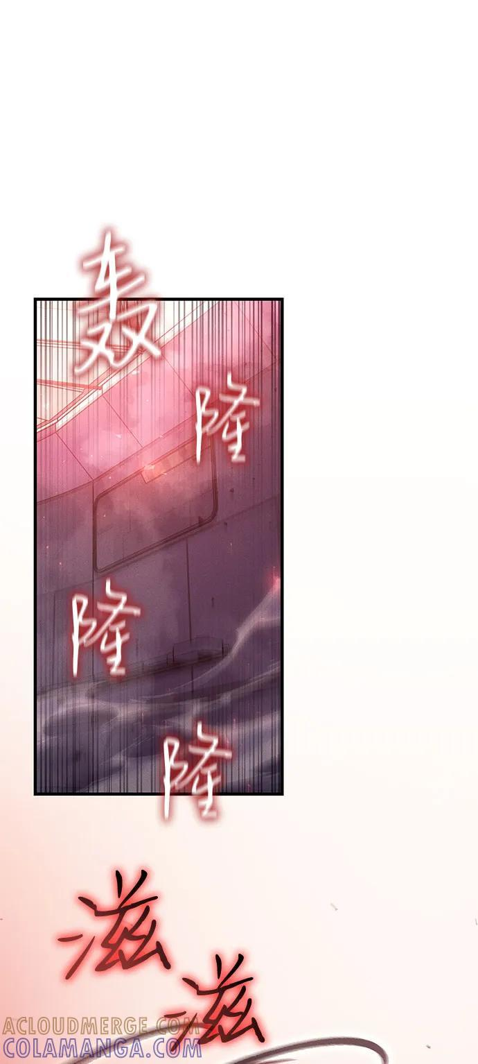 第94话 第29页