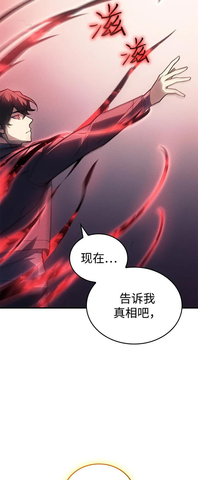 第94话 第30页