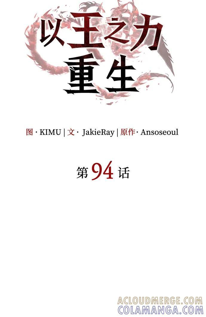第94话 第33页