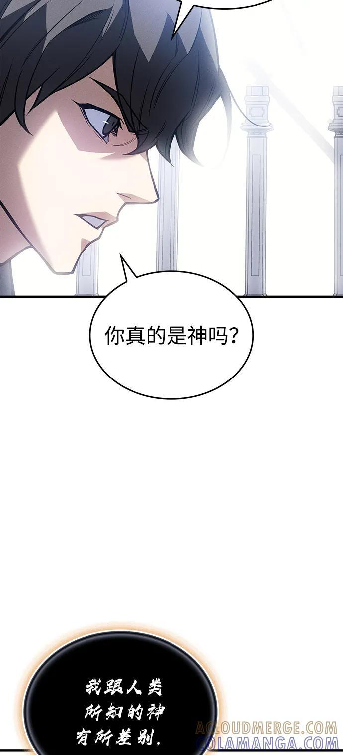 第94话 第37页