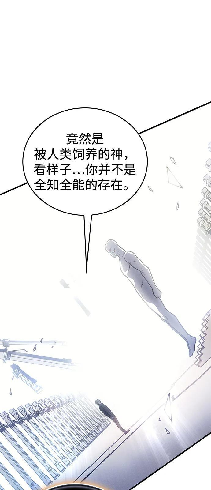 第94话 第39页