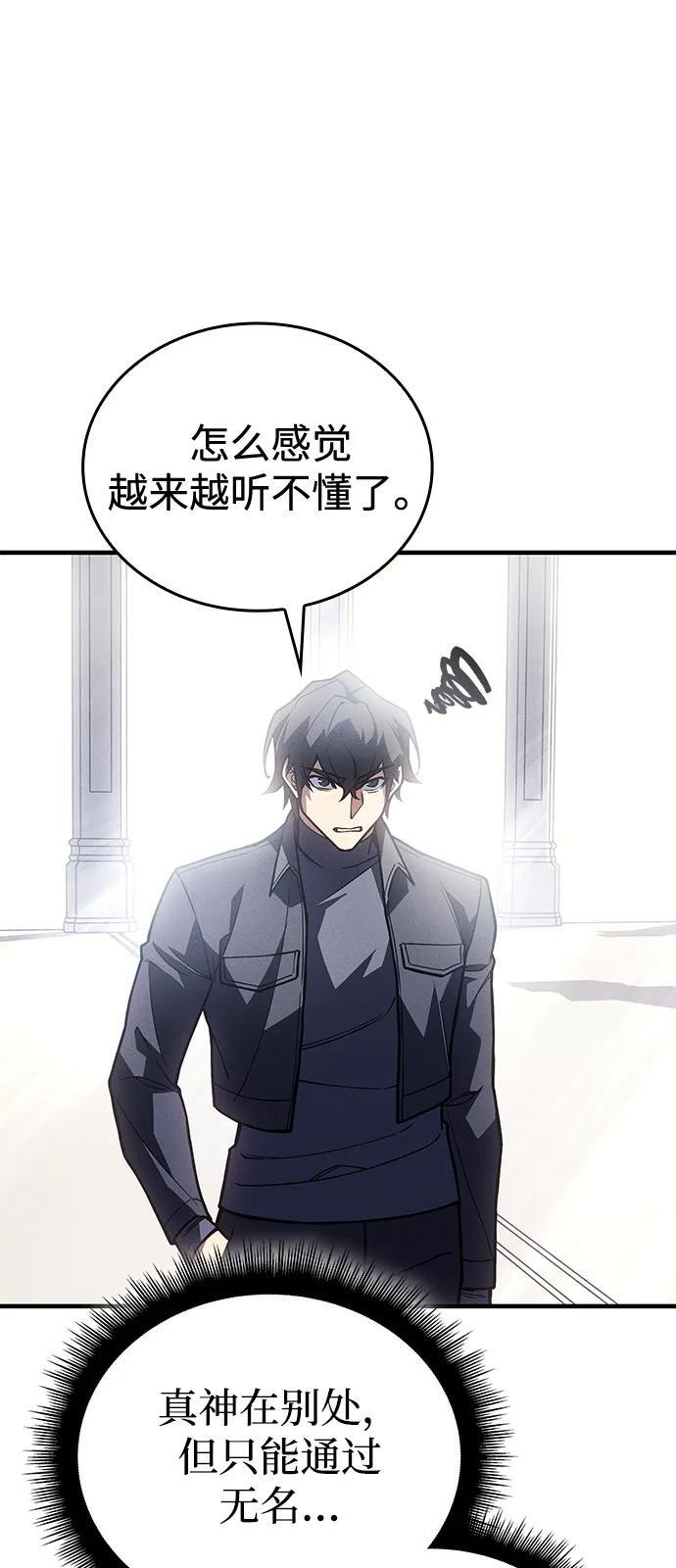 第94话 第43页