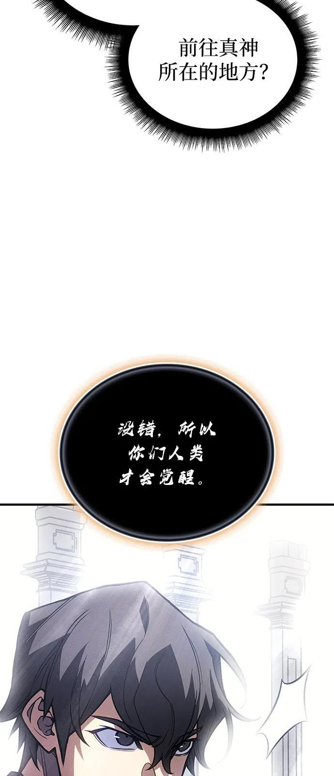 第94话 第44页