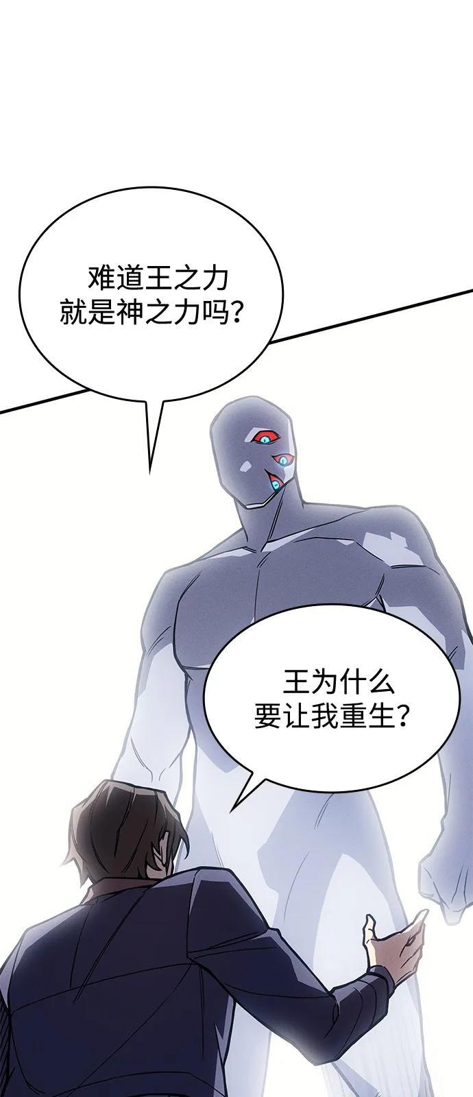 第94话 第47页