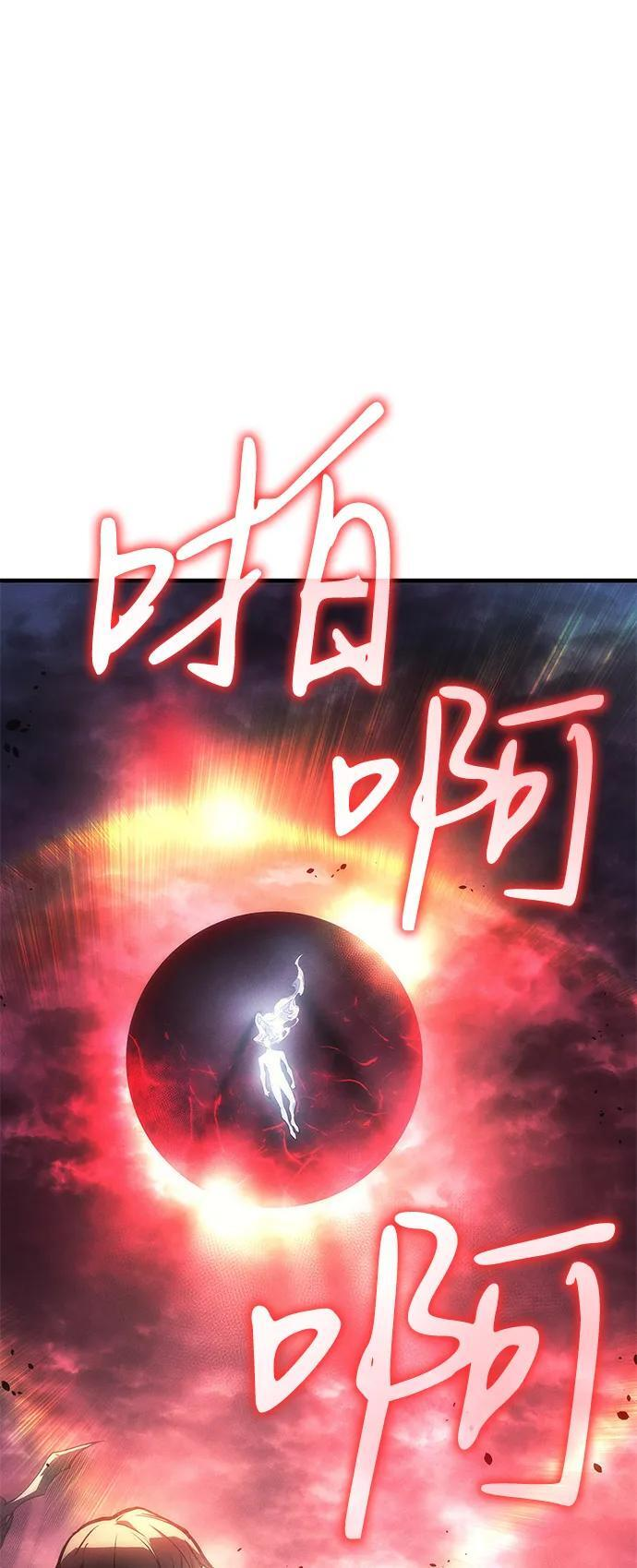 第94话 第70页