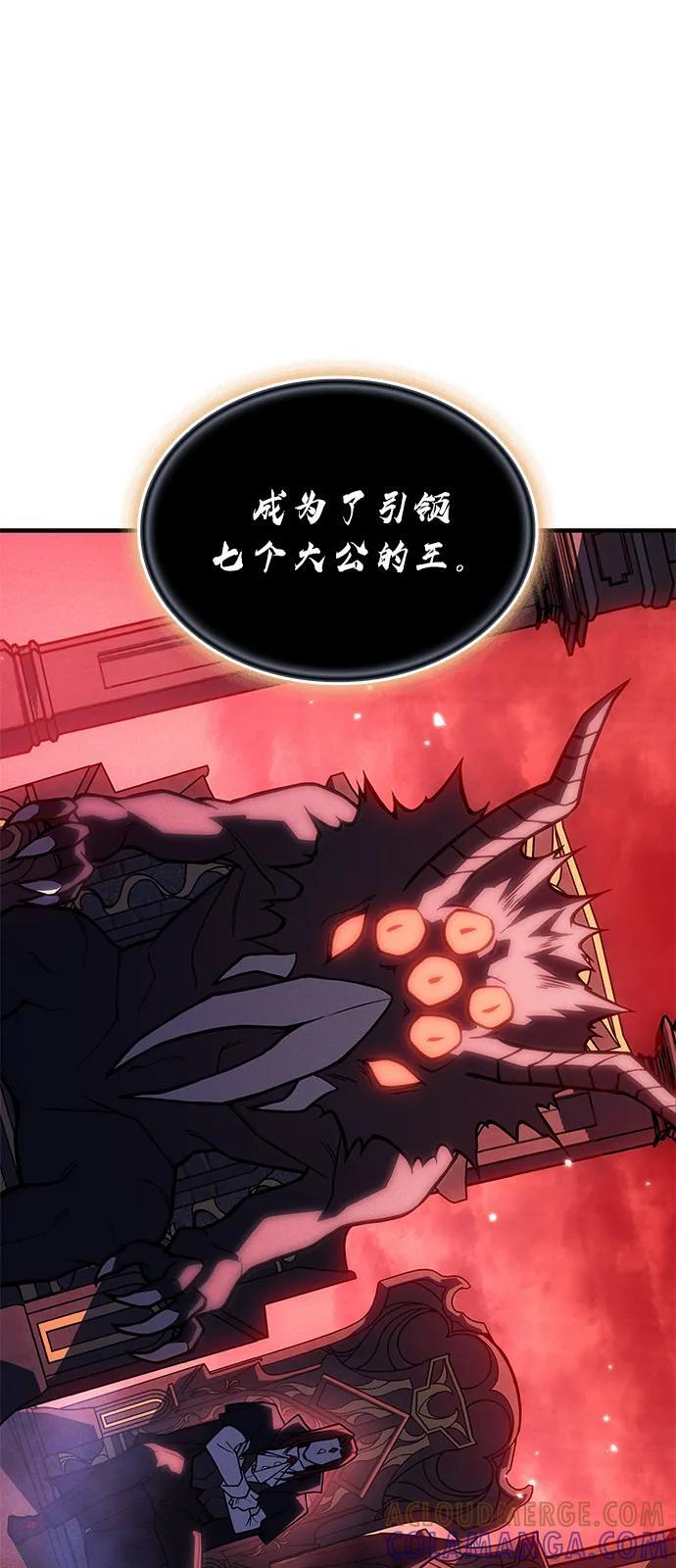 第94话 第77页