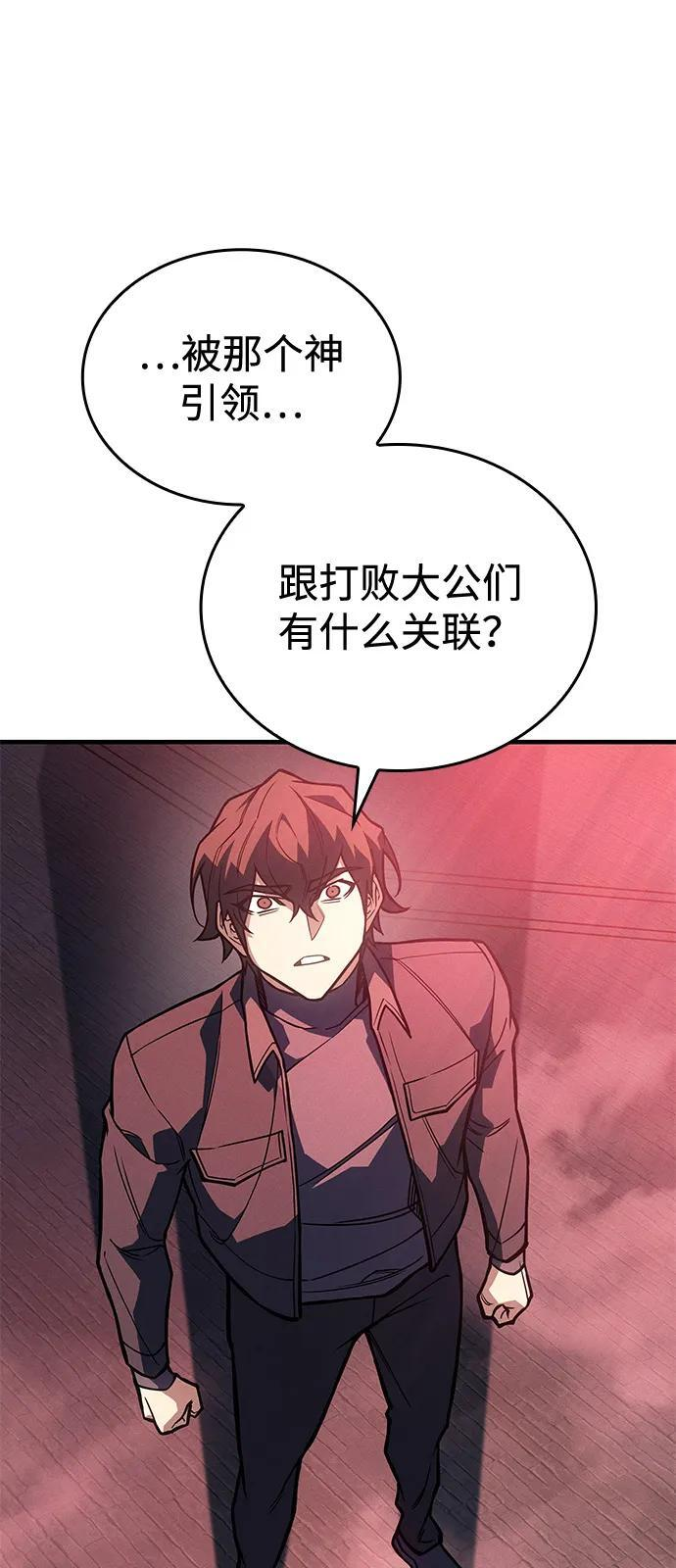 第94话 第79页