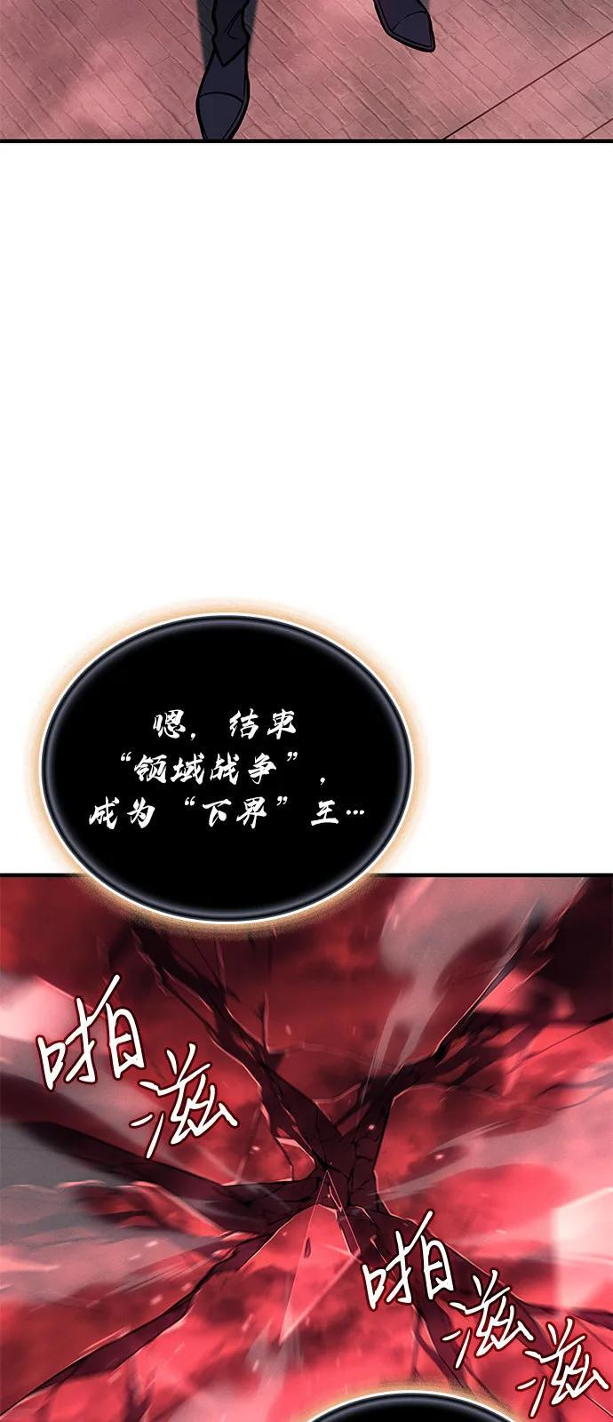 第94话 第80页