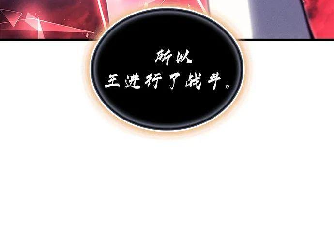 第94话 第87页