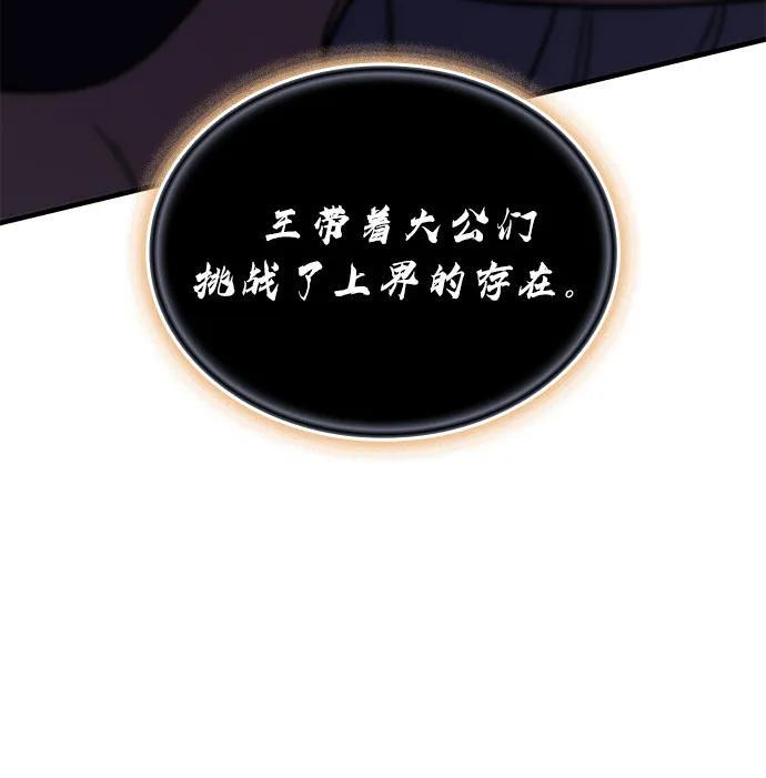 第94话 第90页