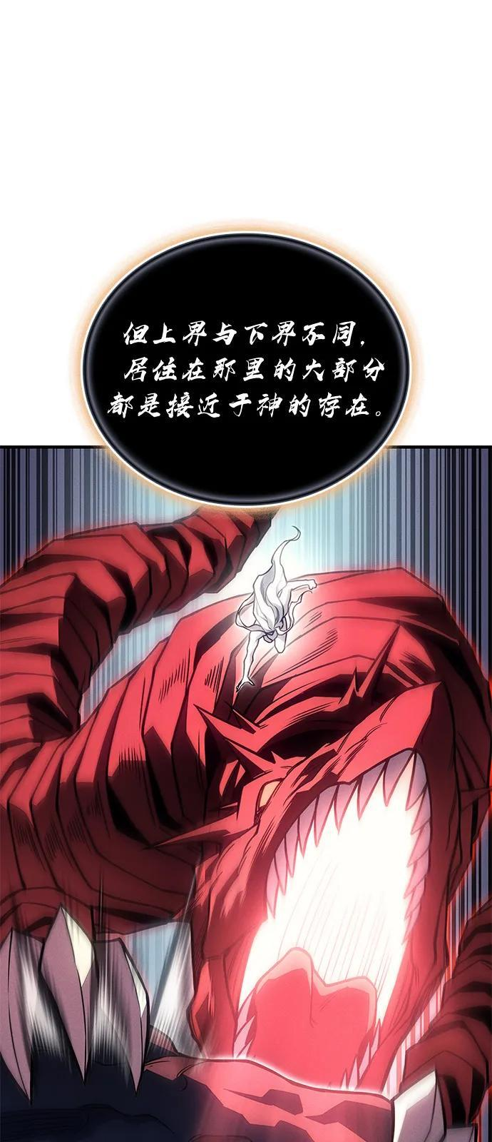第94话 第91页