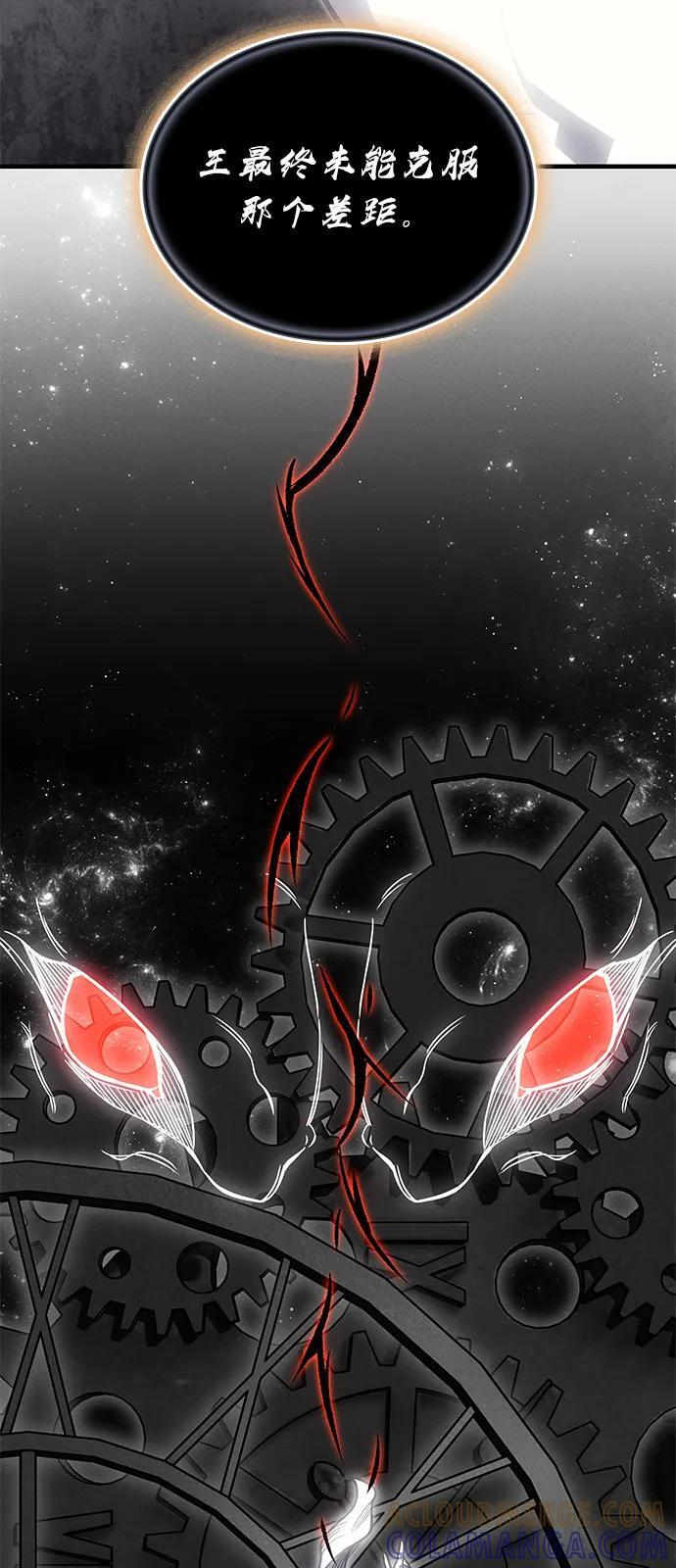 第94话 第93页