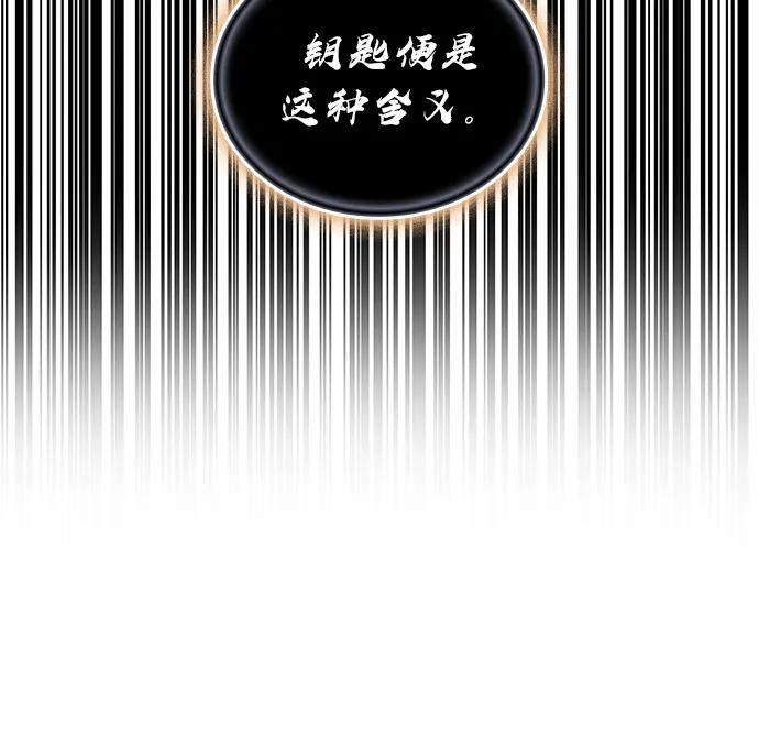 第94话 第98页