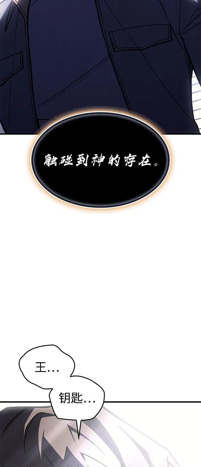 第94话 第100页