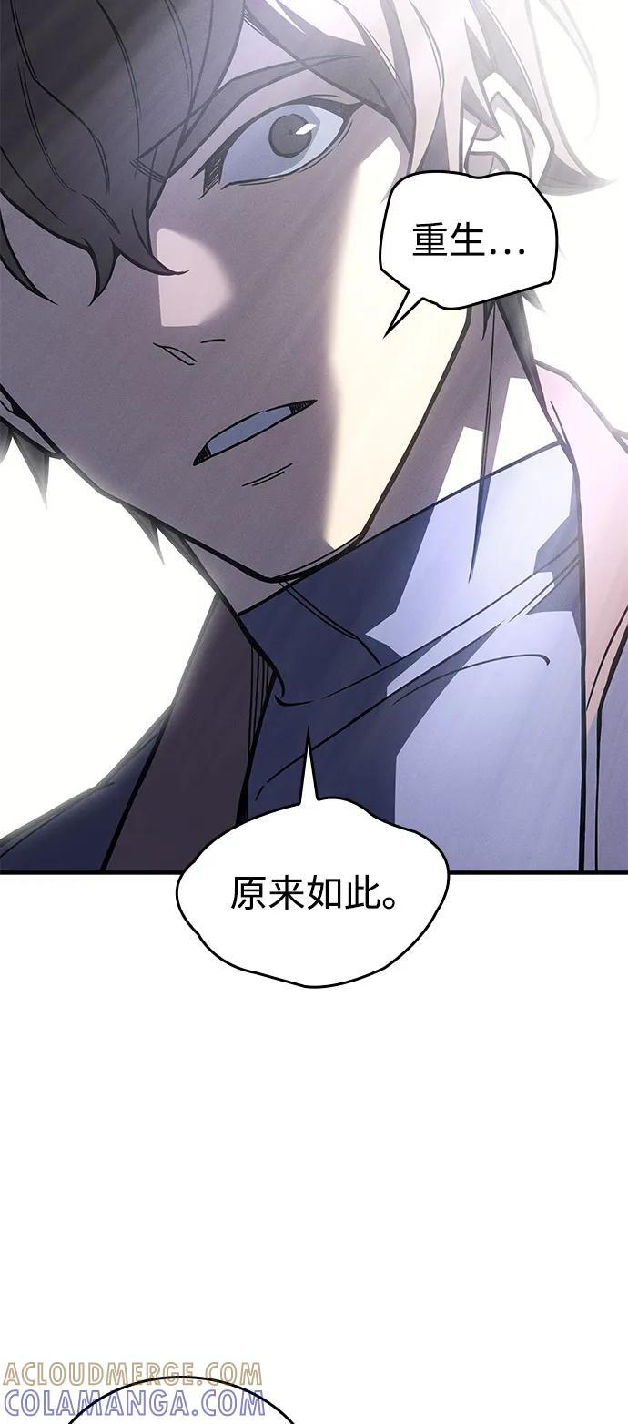 第94话 第101页