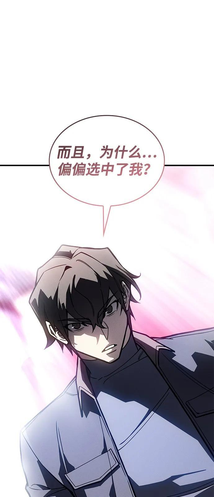 第94话 第103页