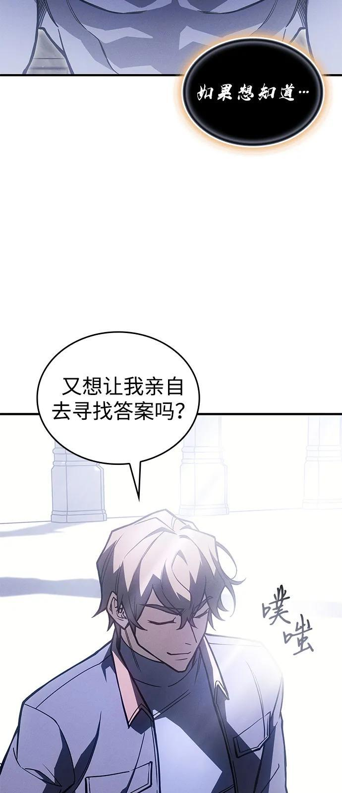 第94话 第106页