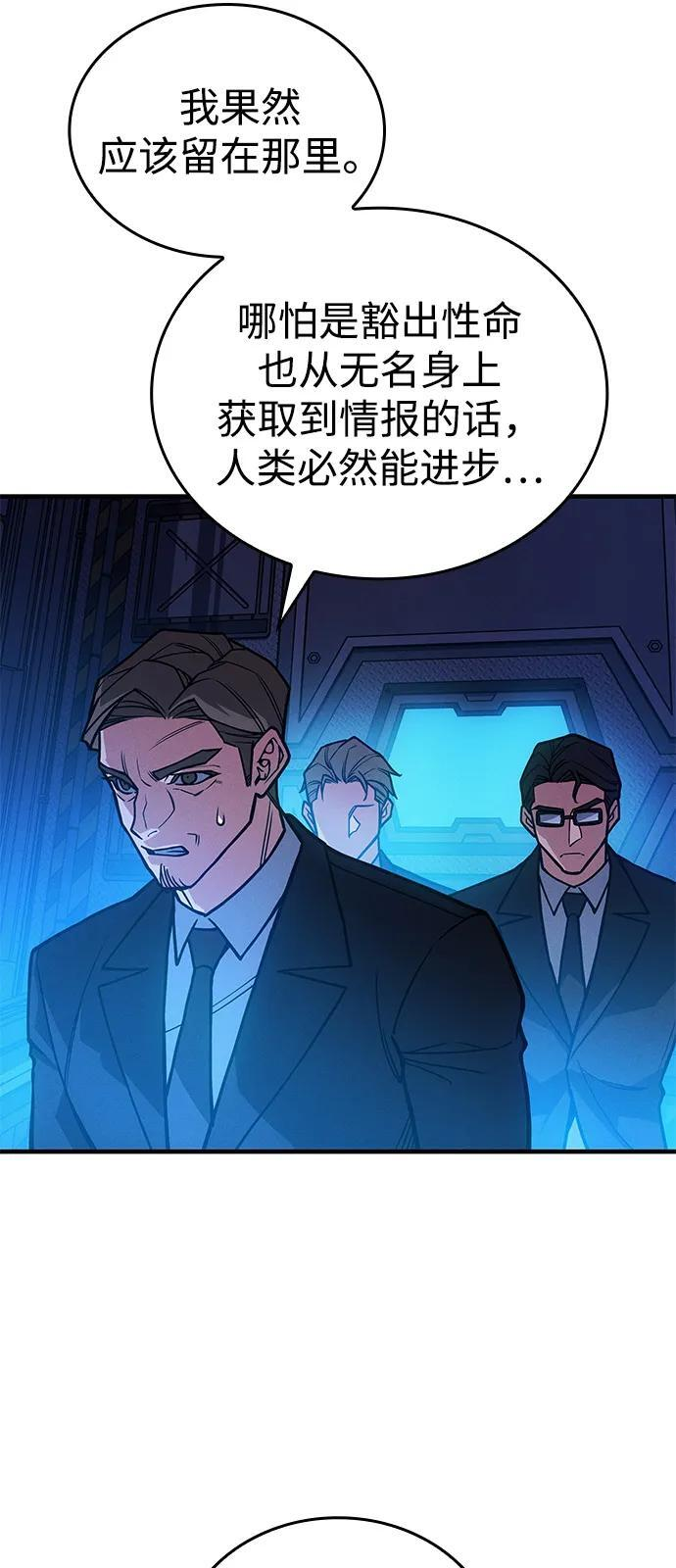 第94话 第112页