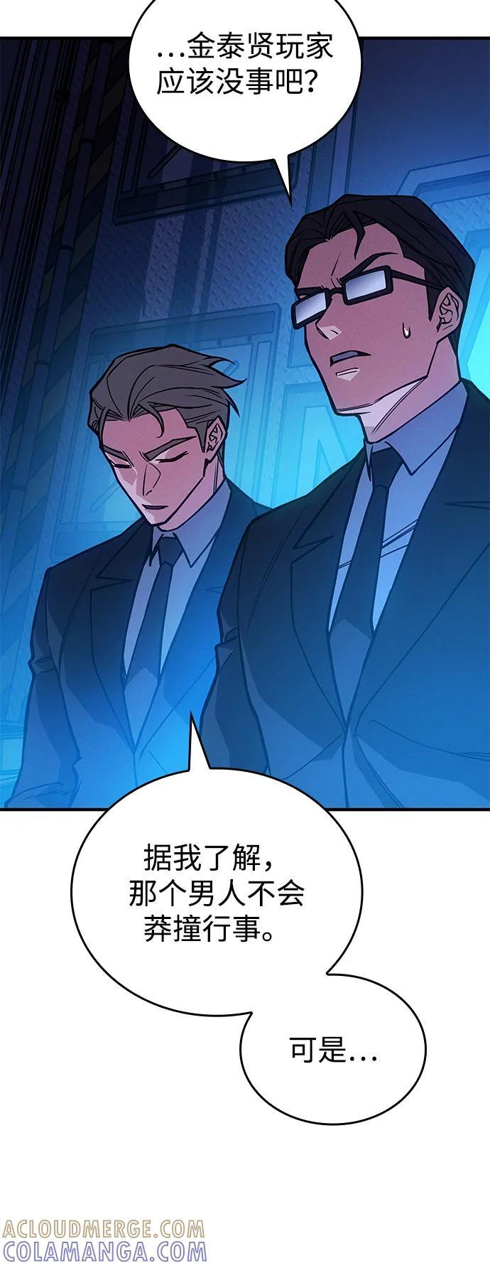 第94话 第113页