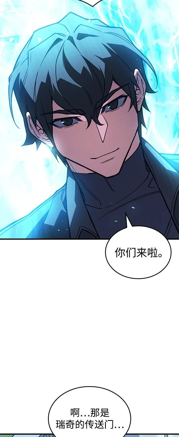 第94话 第116页