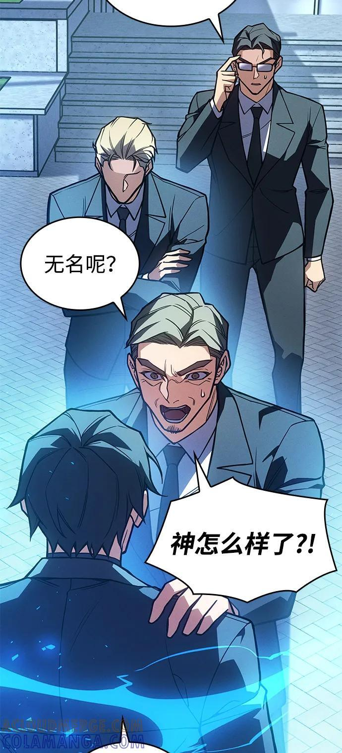 第94话 第117页