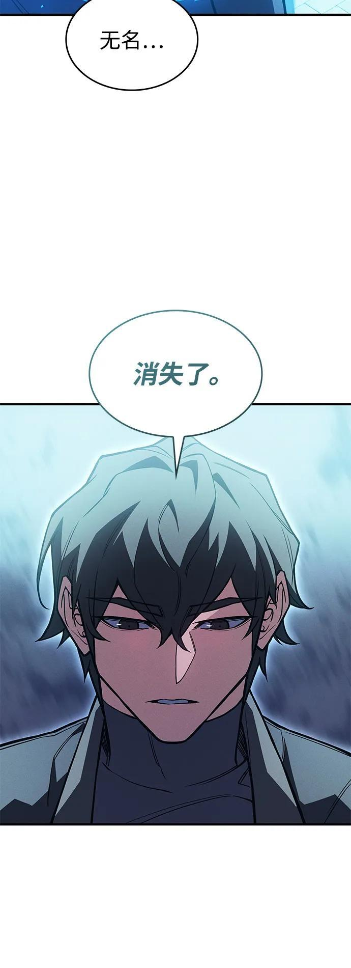 第94话 第118页