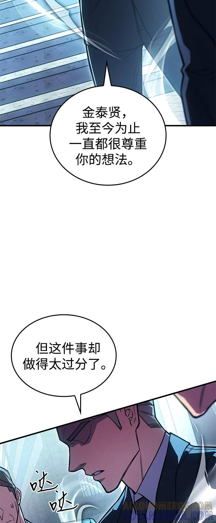第94话 第121页