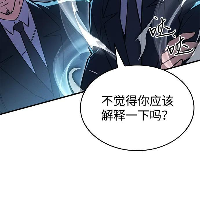 第94话 第122页