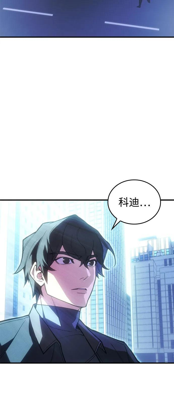 第95话 第3页
