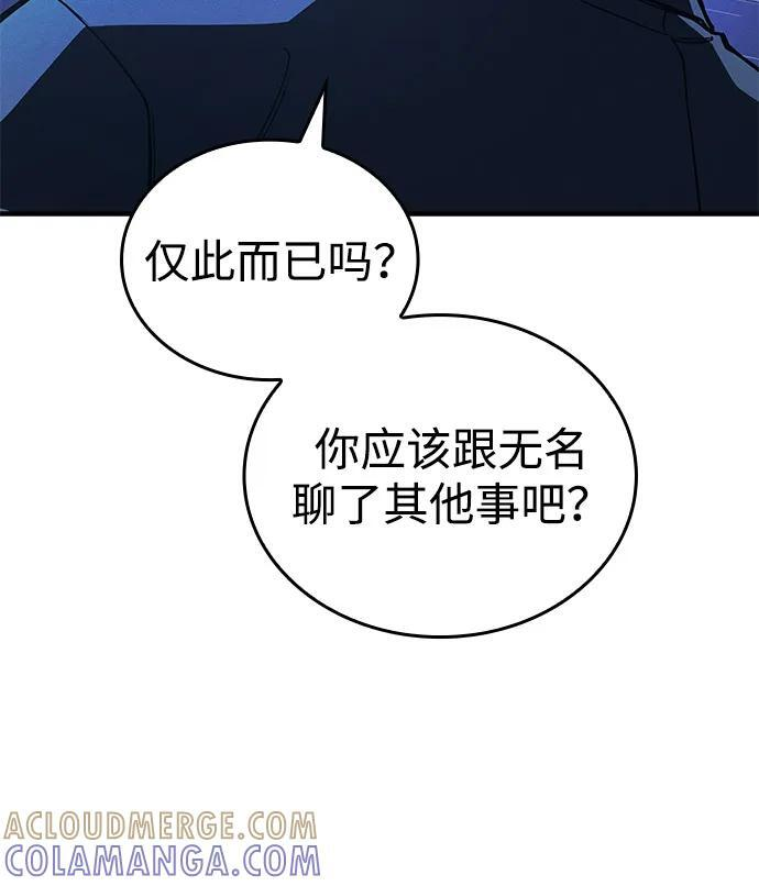 第95话 第5页
